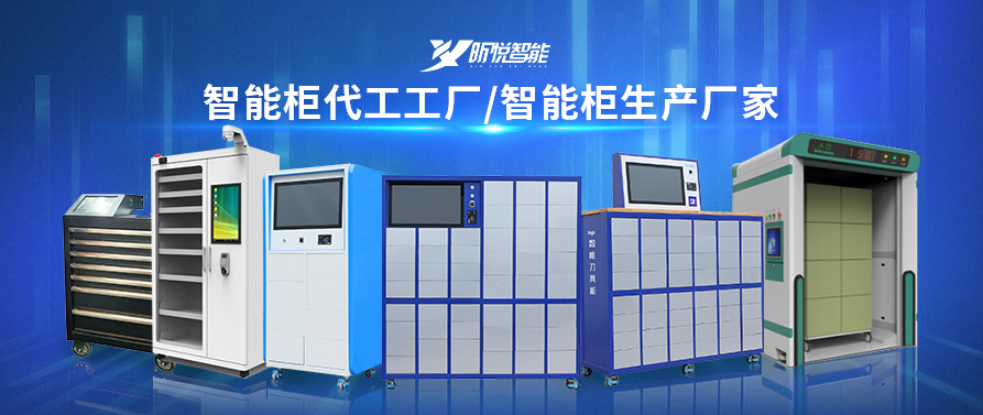 北京rfid工具柜管理